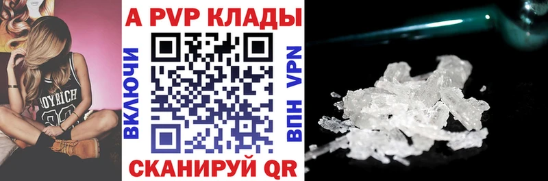 Alpha-PVP СК  где купить наркотик  Окуловка 