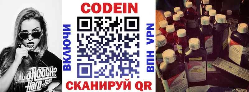 ссылка на мегу онион  Окуловка  Кодеин Purple Drank 