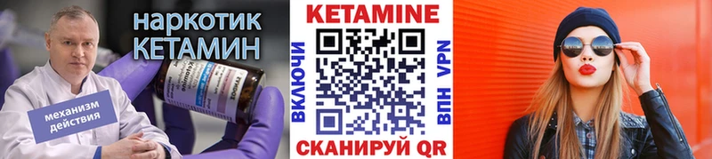 Кетамин VHQ  Окуловка 